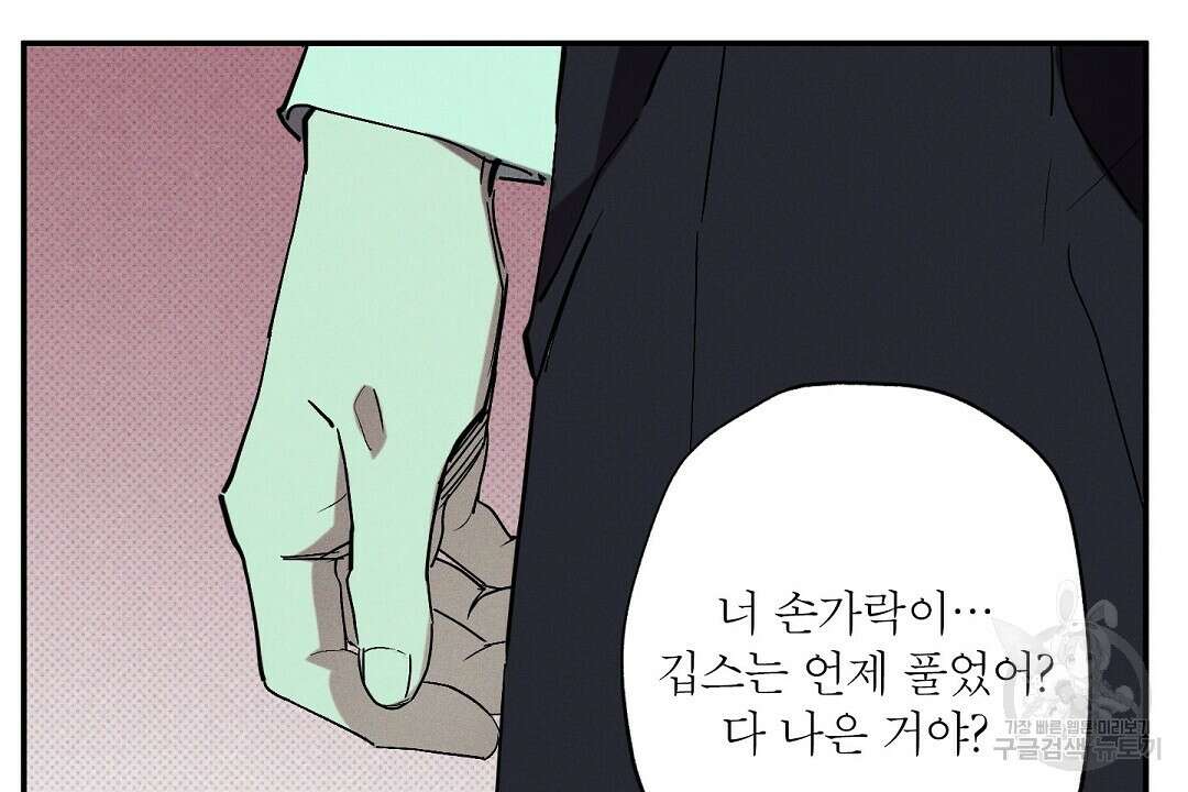 Wet Sand(웻샌드) 34화 12