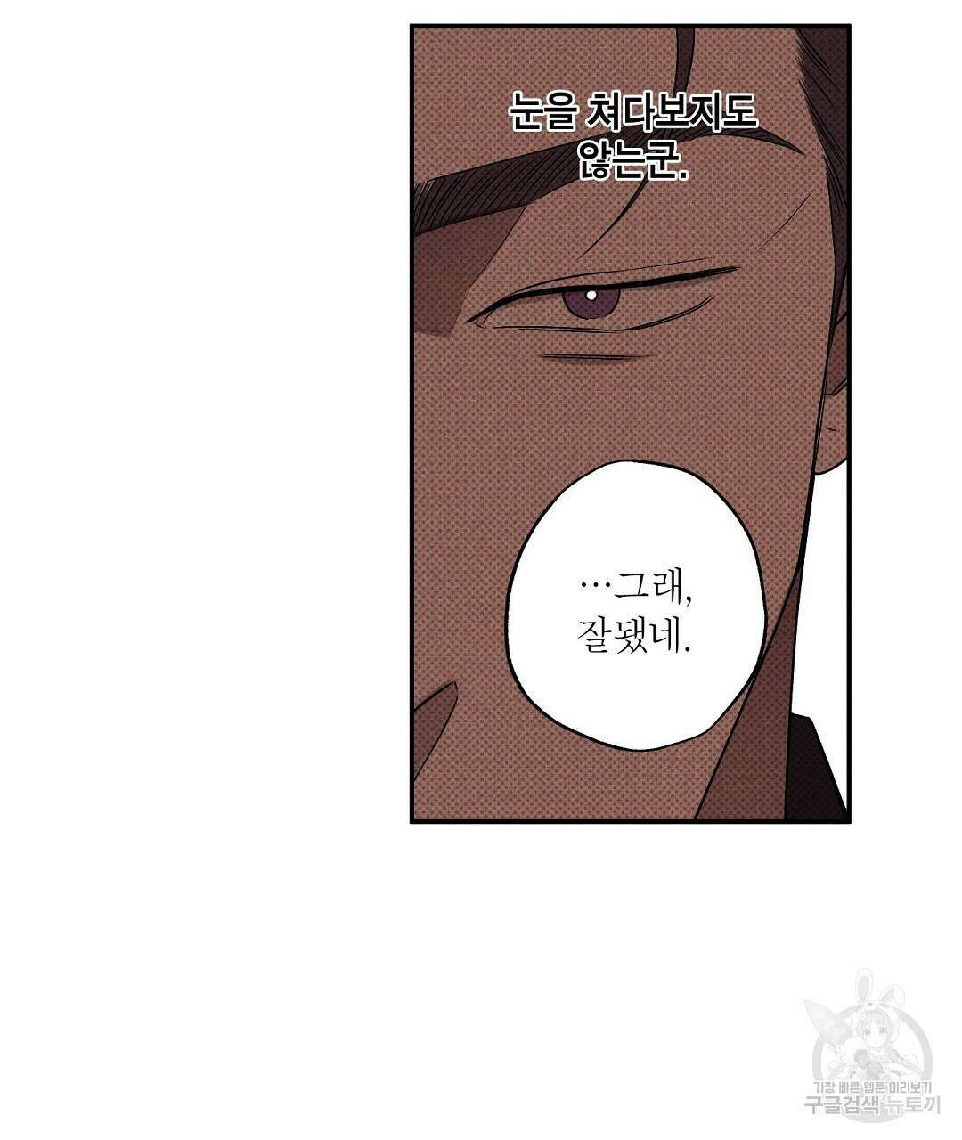 Wet Sand(웻샌드) 34화 15