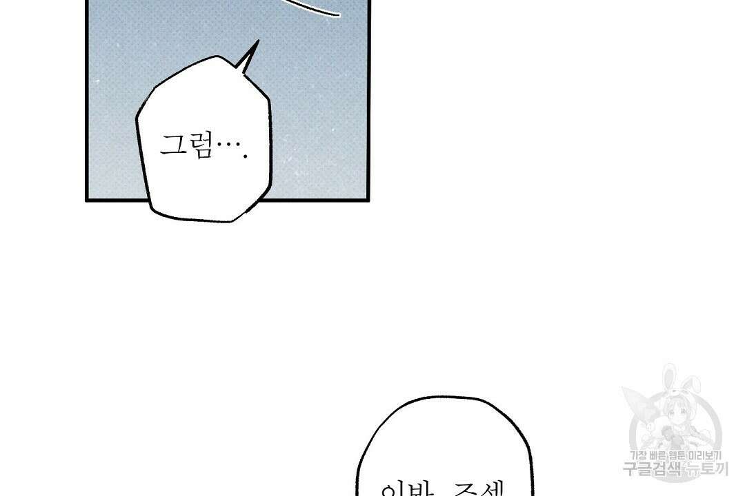Wet Sand(웻샌드) 34화 18