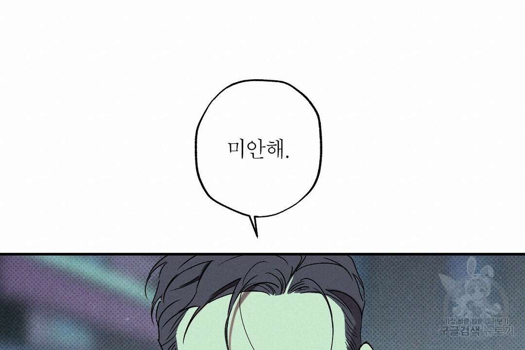 Wet Sand(웻샌드) 34화 20