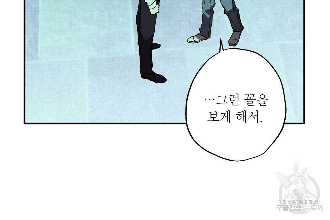Wet Sand(웻샌드) 34화 24
