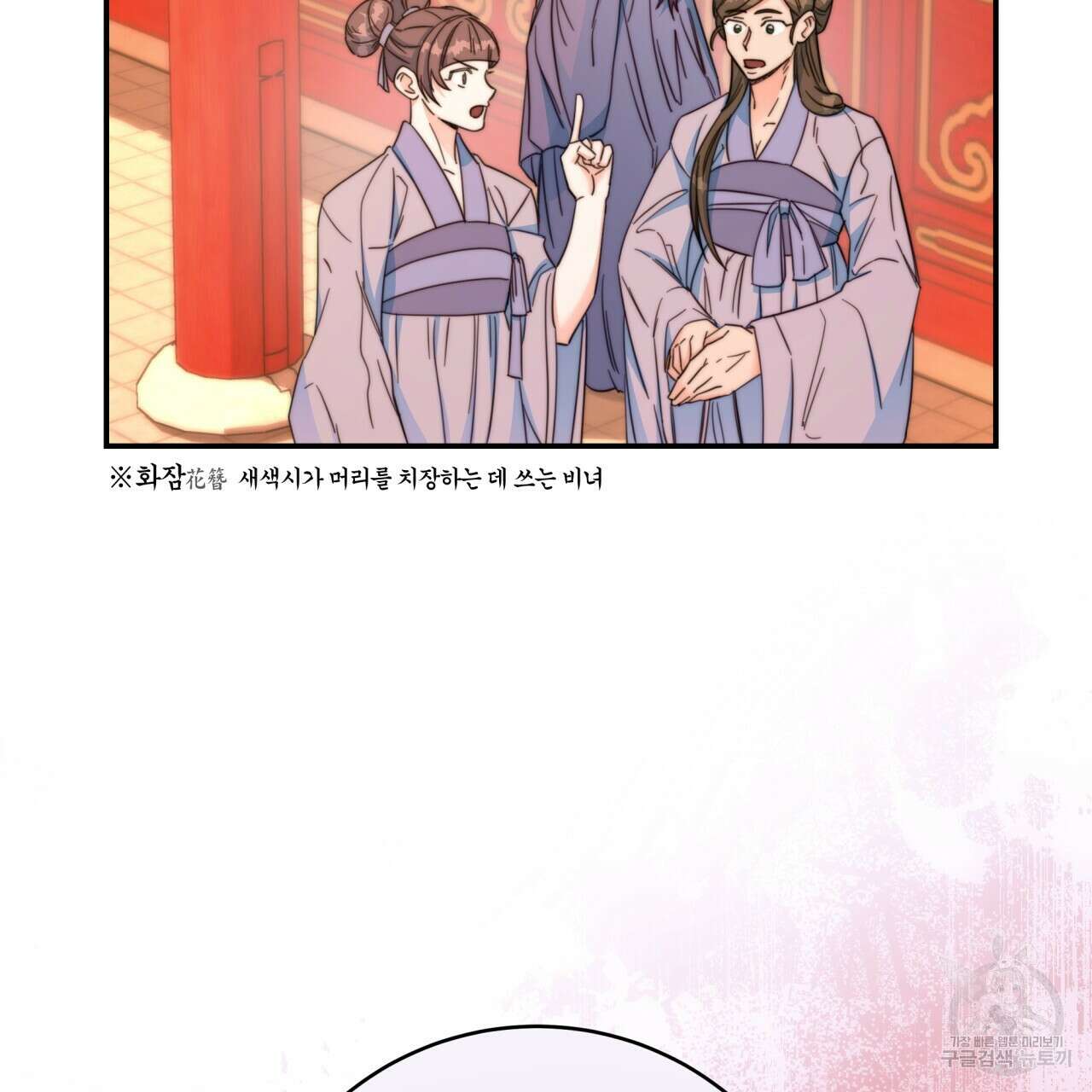 화화몽(火花夢) 18화 5
