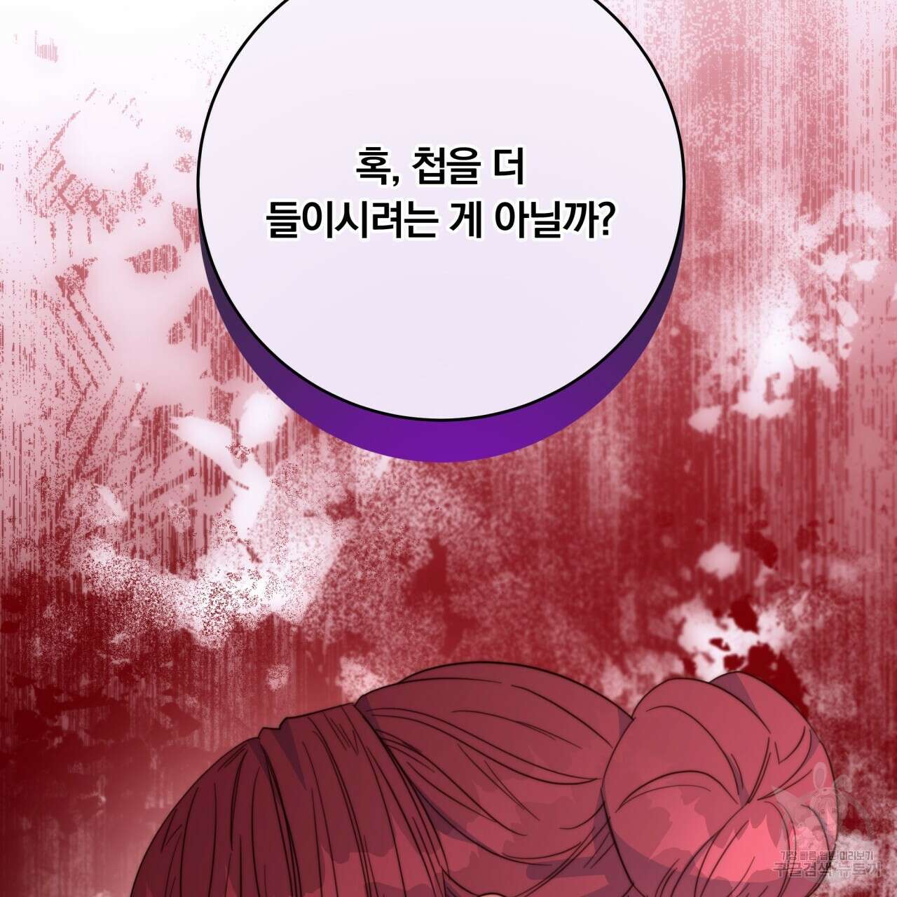 화화몽(火花夢) 18화 6
