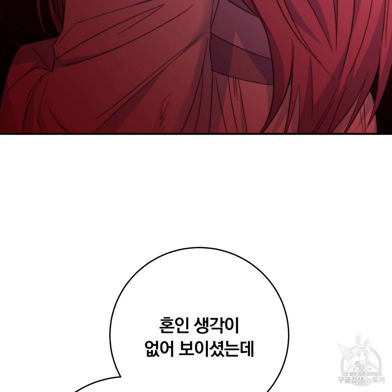 화화몽(火花夢) 18화 8