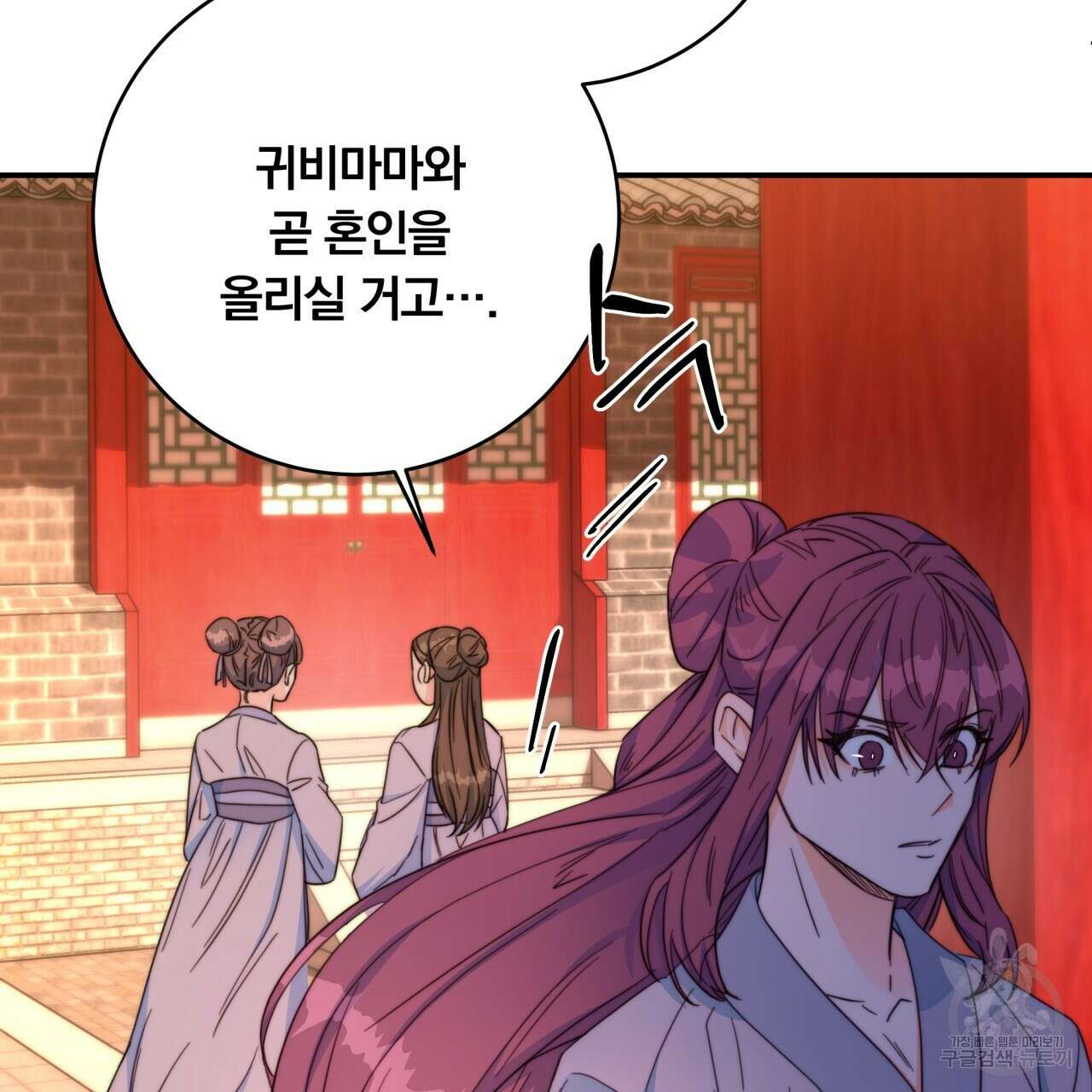 화화몽(火花夢) 18화 9