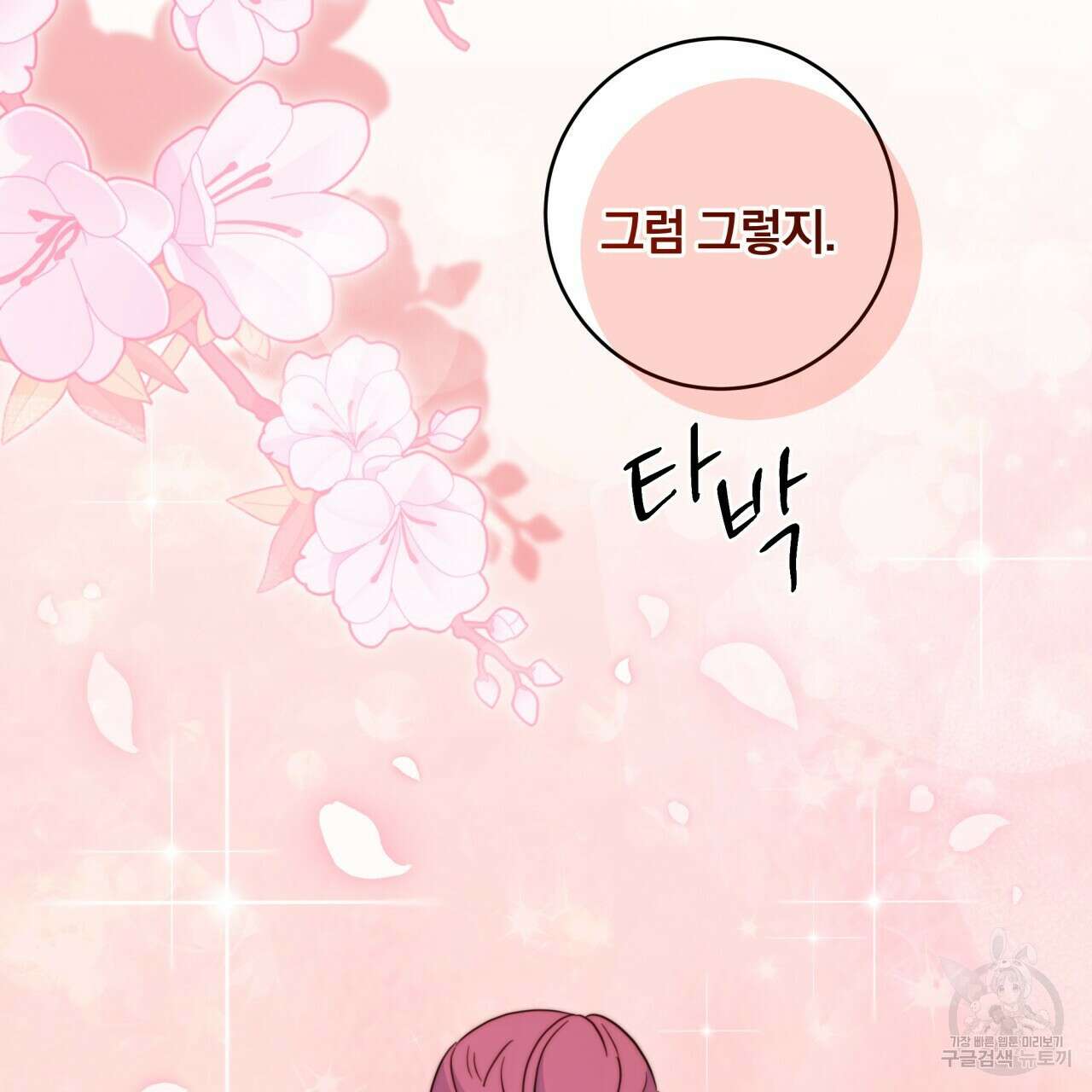화화몽(火花夢) 18화 11