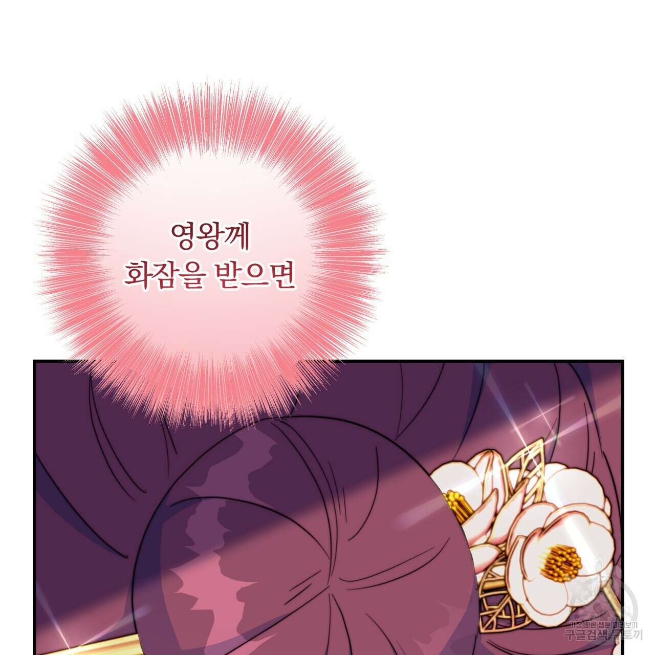 화화몽(火花夢) 18화 15