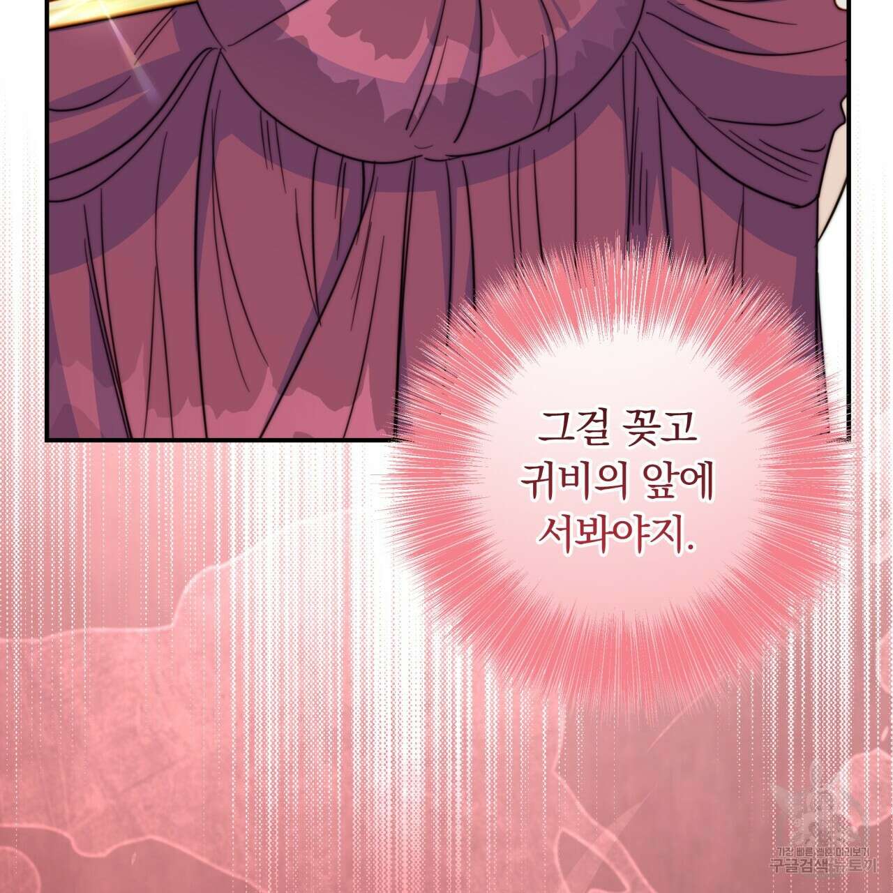 화화몽(火花夢) 18화 16