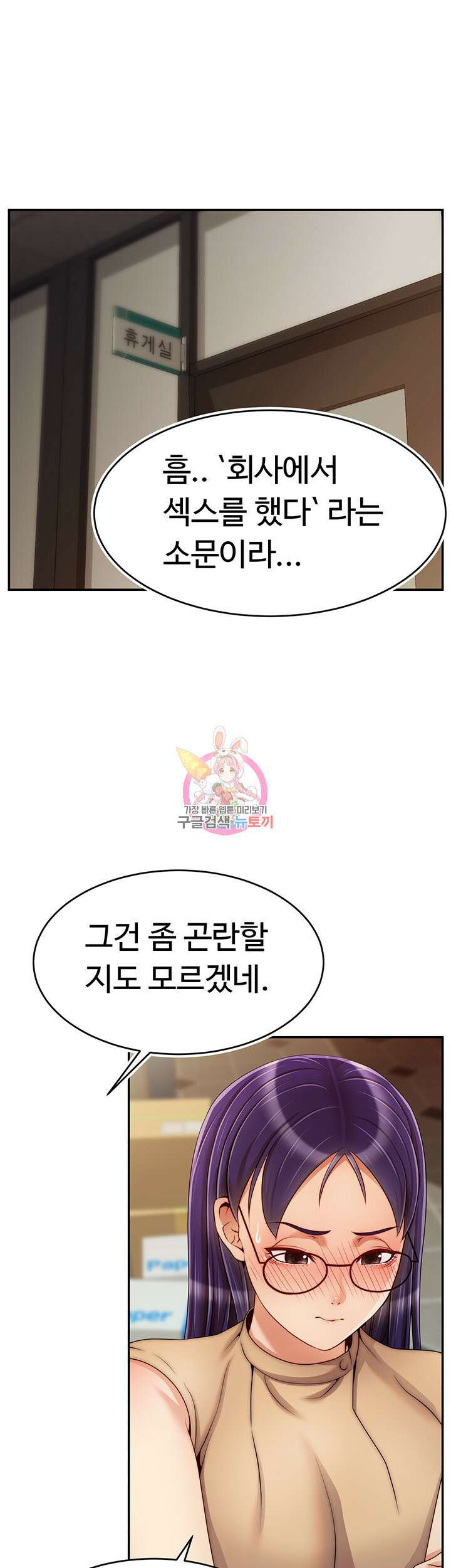 가족이니까 괜찮아 45화 1