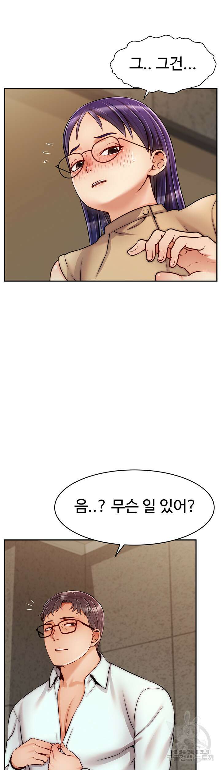 가족이니까 괜찮아 45화 3