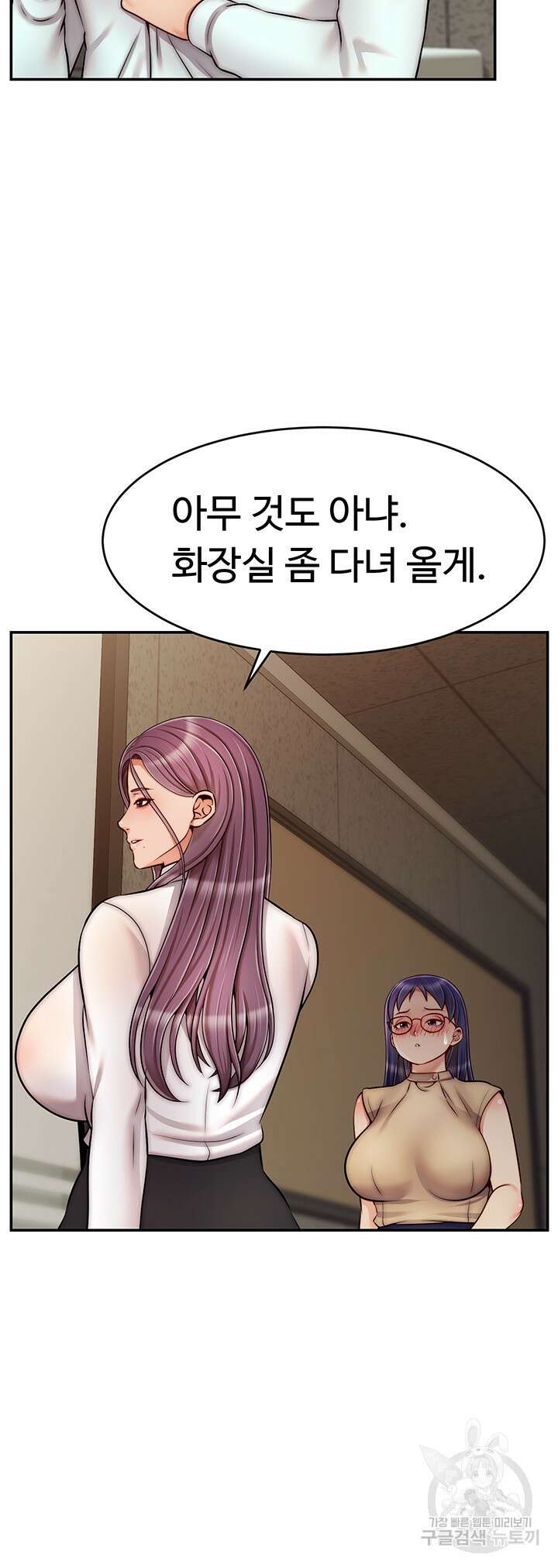 가족이니까 괜찮아 45화 4