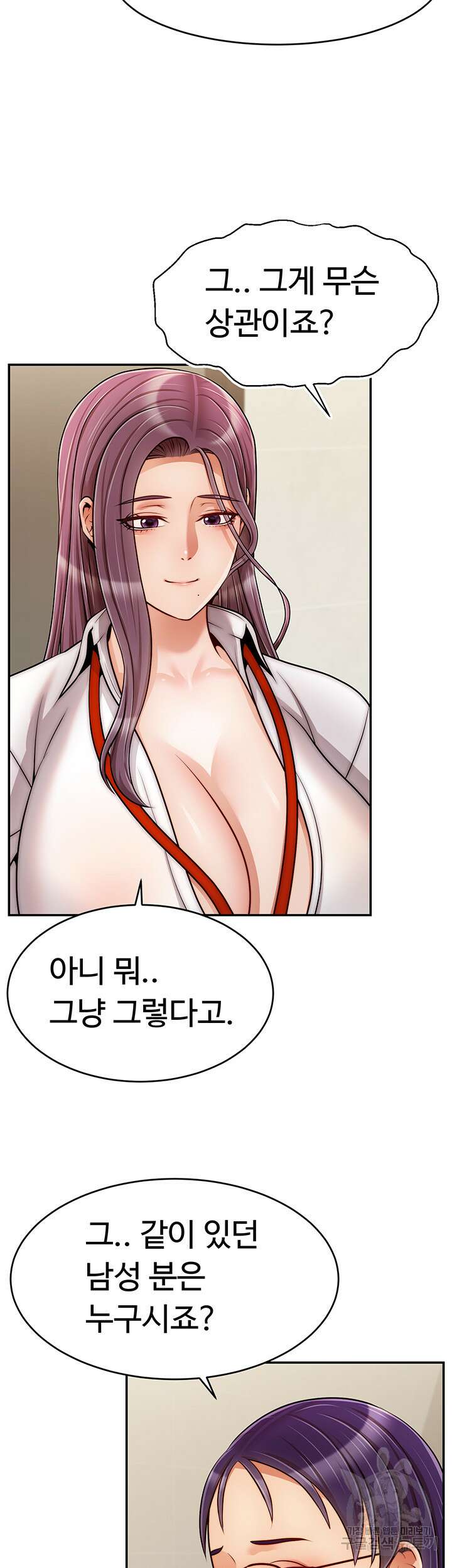 가족이니까 괜찮아 45화 6