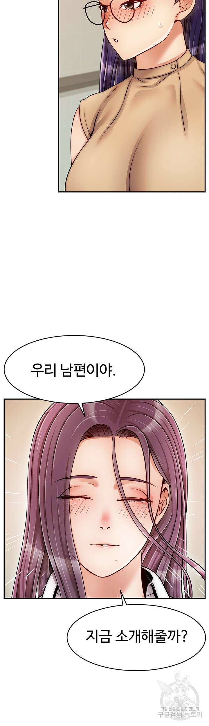 가족이니까 괜찮아 45화 7