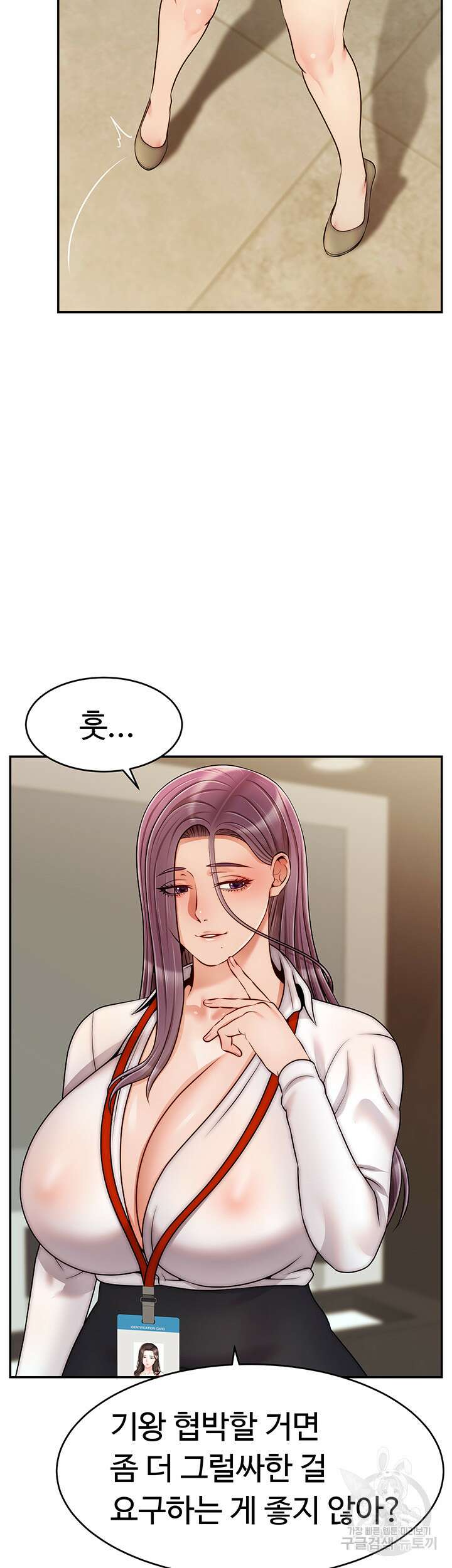가족이니까 괜찮아 45화 10