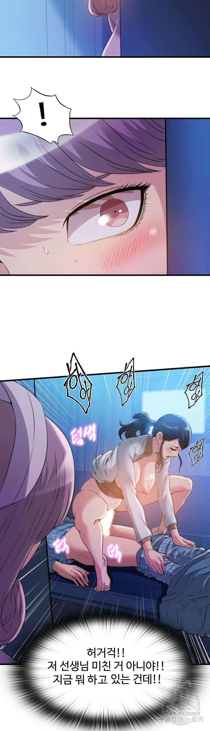 물이 넘쳐요 89화 4
