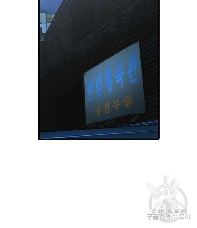 한림체육관 시즌2 25화 3