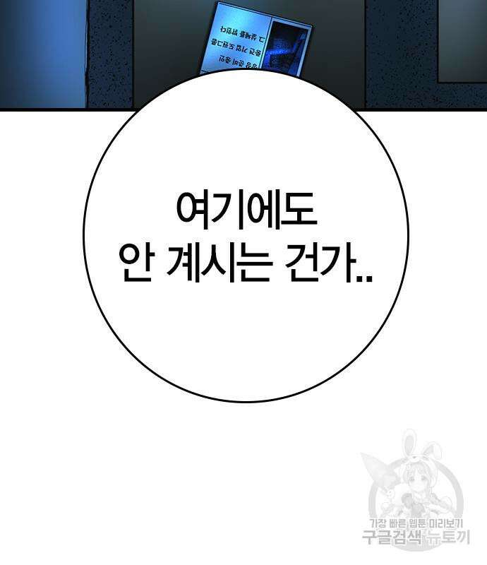 한림체육관 시즌2 25화 10