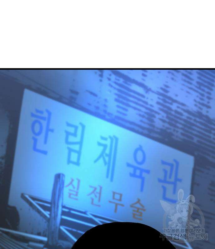 한림체육관 시즌2 25화 11