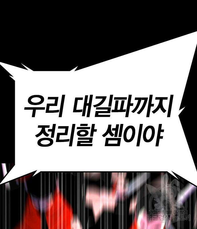 한림체육관 시즌2 25화 25