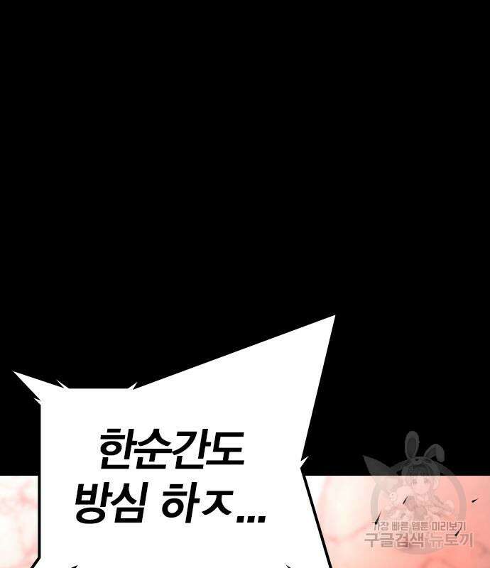 한림체육관 시즌2 25화 29