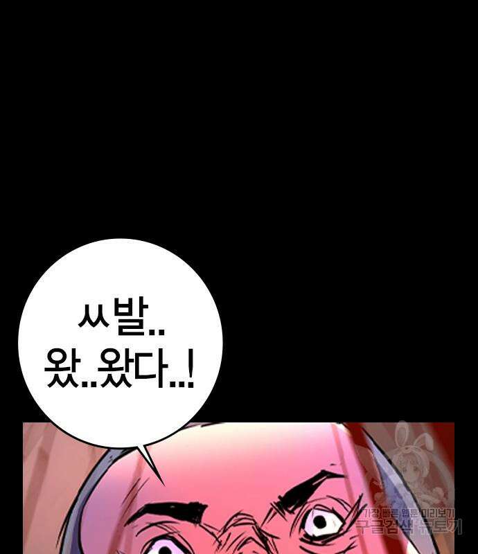 한림체육관 시즌2 25화 34