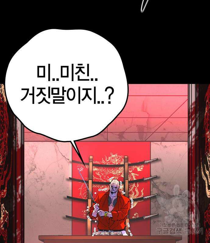 한림체육관 시즌2 25화 67