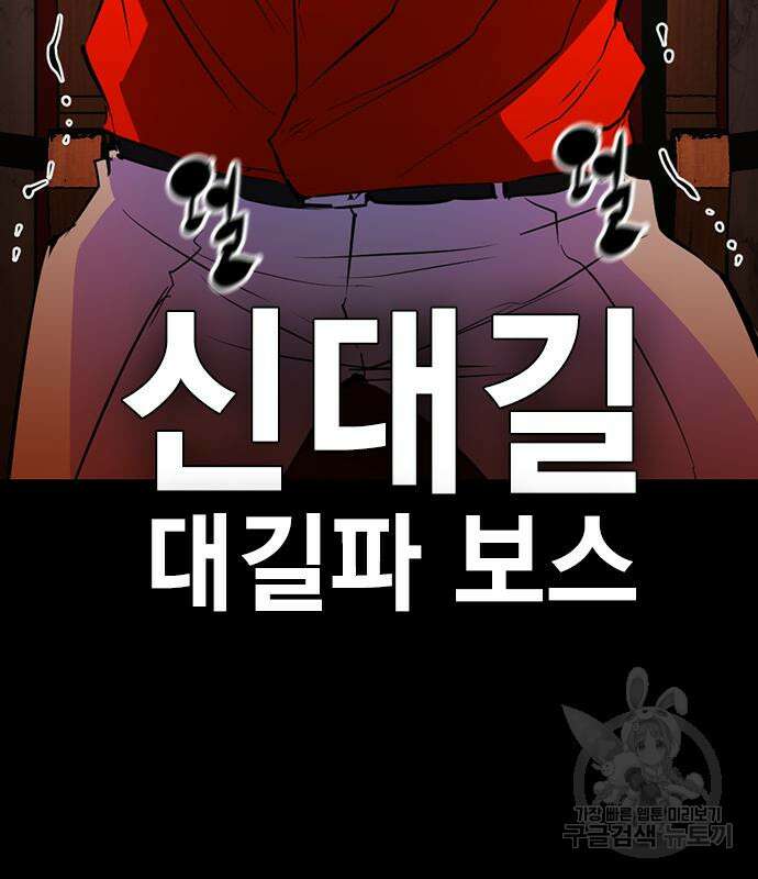 한림체육관 시즌2 25화 71