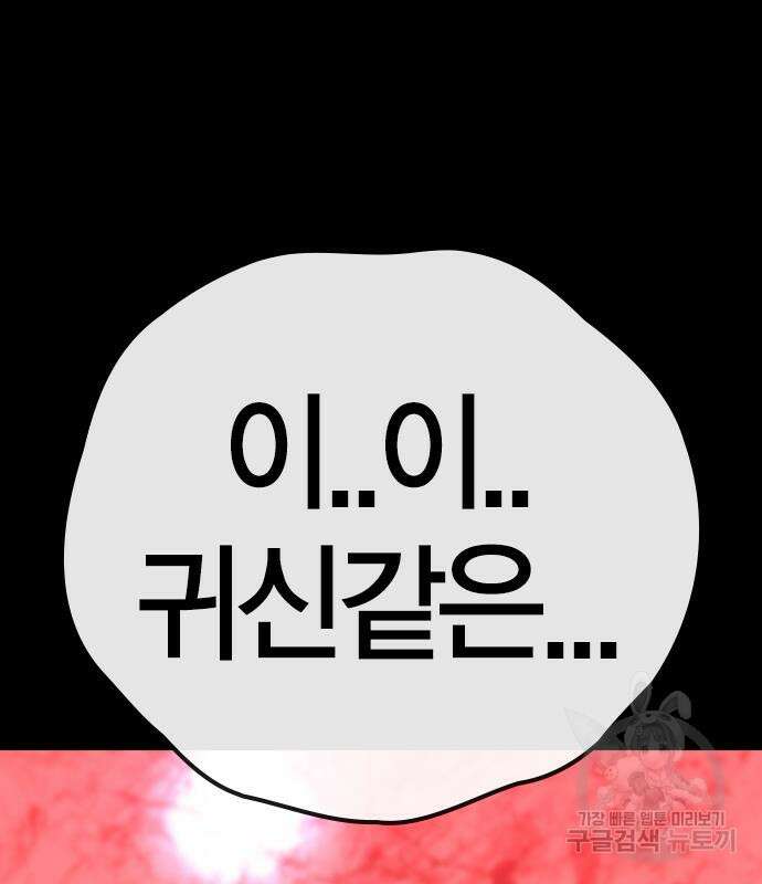 한림체육관 시즌2 25화 72