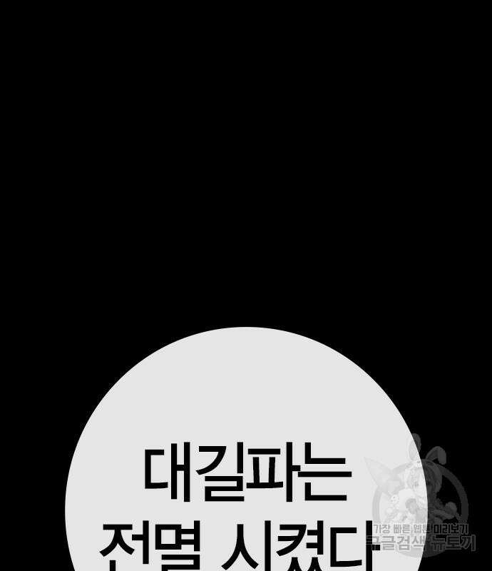 한림체육관 시즌2 25화 80