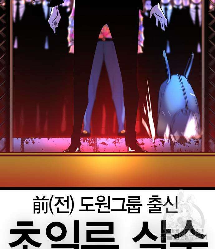 한림체육관 시즌2 25화 87