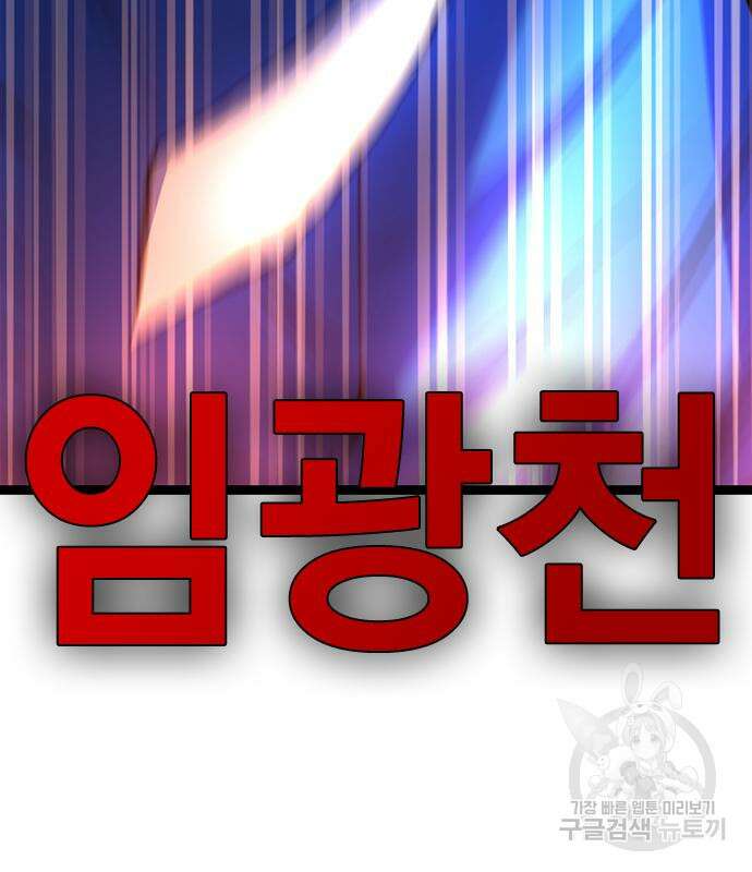한림체육관 시즌2 25화 91