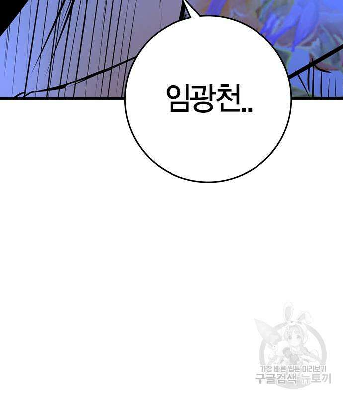 한림체육관 시즌2 25화 94