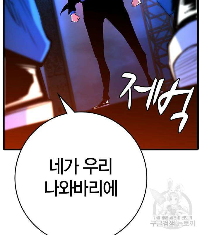 한림체육관 시즌2 25화 96