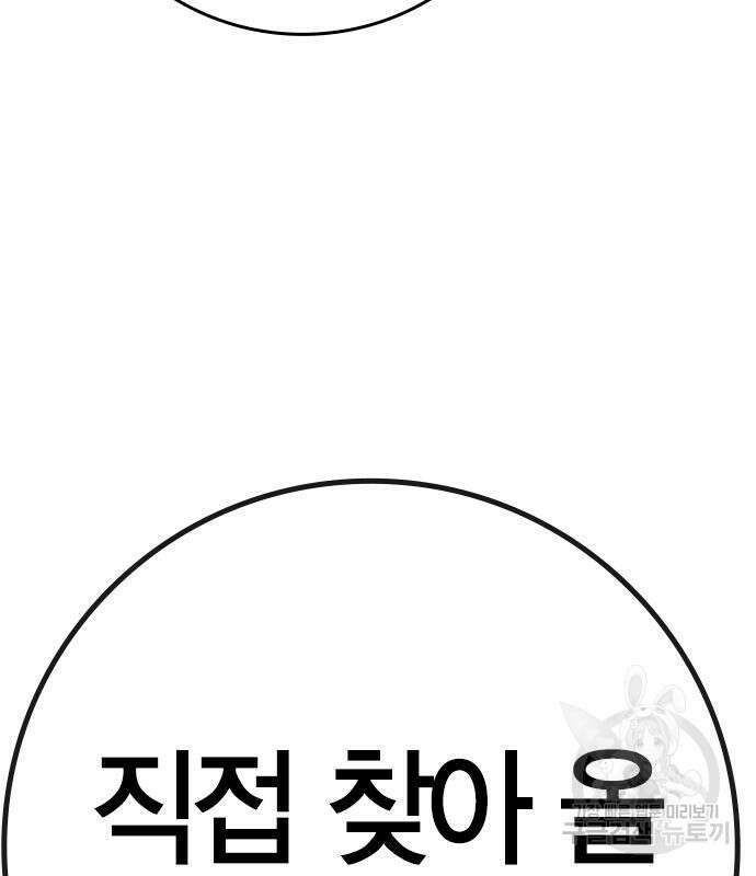 한림체육관 시즌2 25화 97