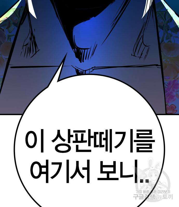 한림체육관 시즌2 25화 102