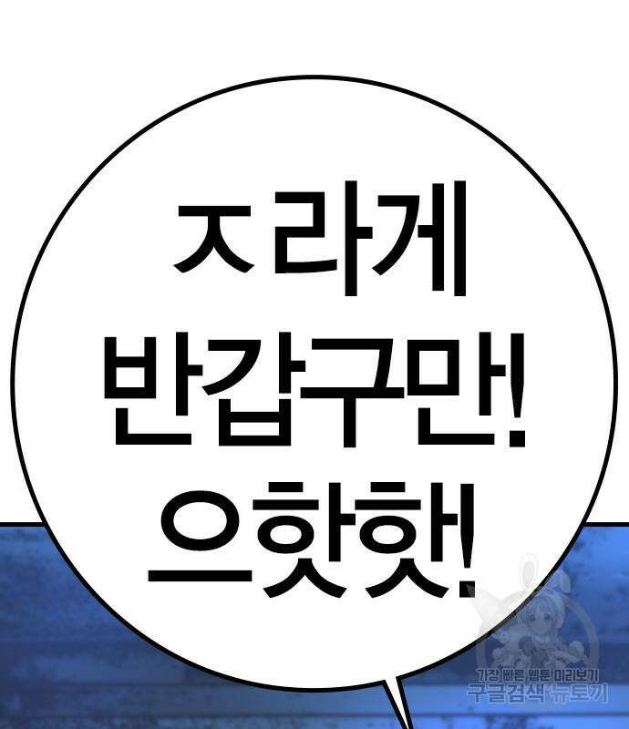 한림체육관 시즌2 25화 106
