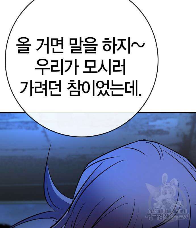 한림체육관 시즌2 25화 109