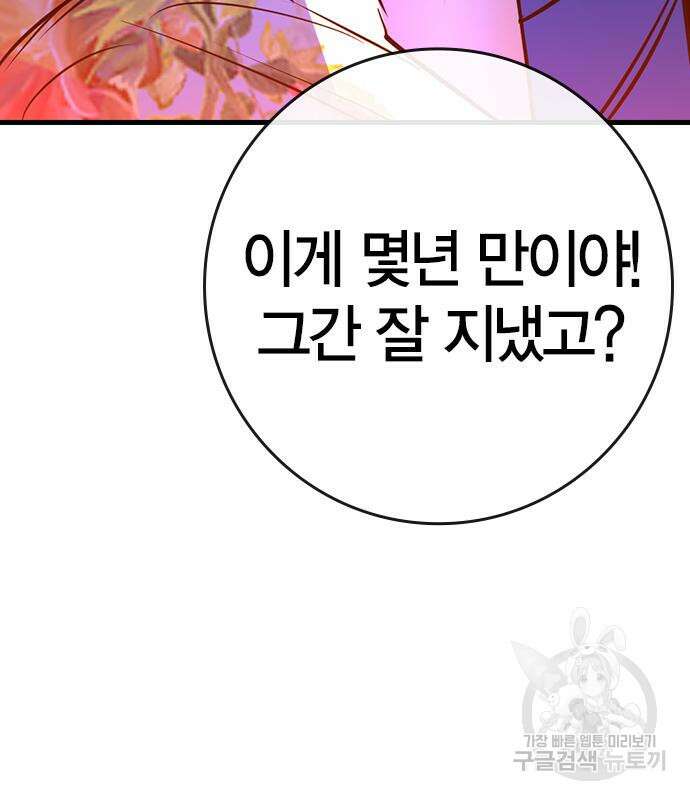 한림체육관 시즌2 25화 111