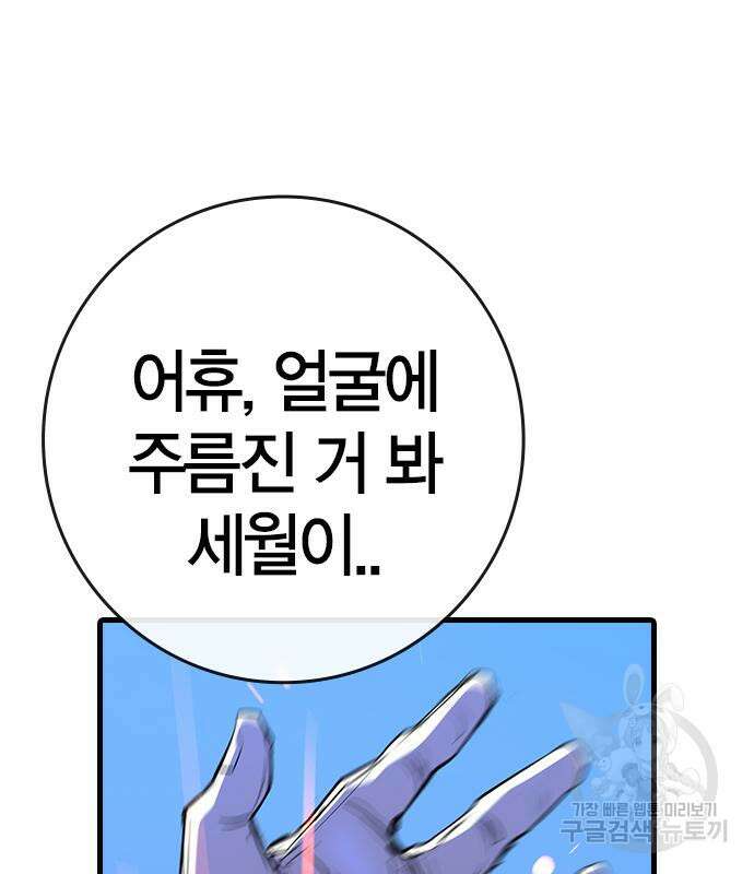 한림체육관 시즌2 25화 112