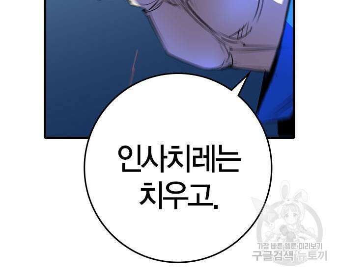 한림체육관 시즌2 25화 114