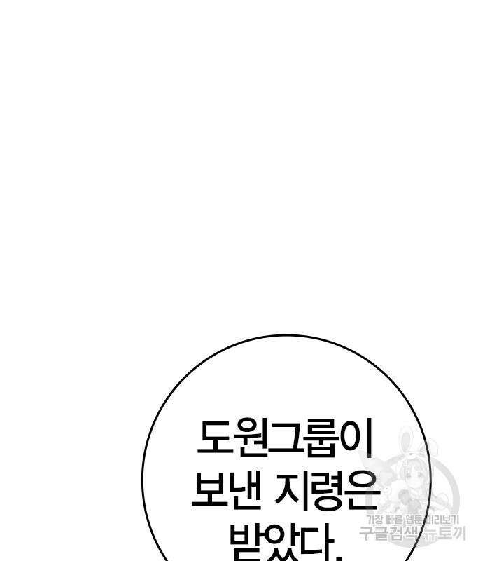 한림체육관 시즌2 25화 115