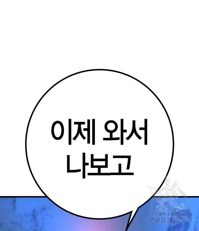한림체육관 시즌2 25화 118