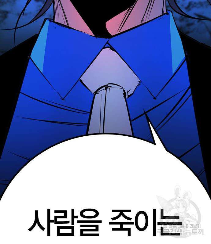 한림체육관 시즌2 25화 120