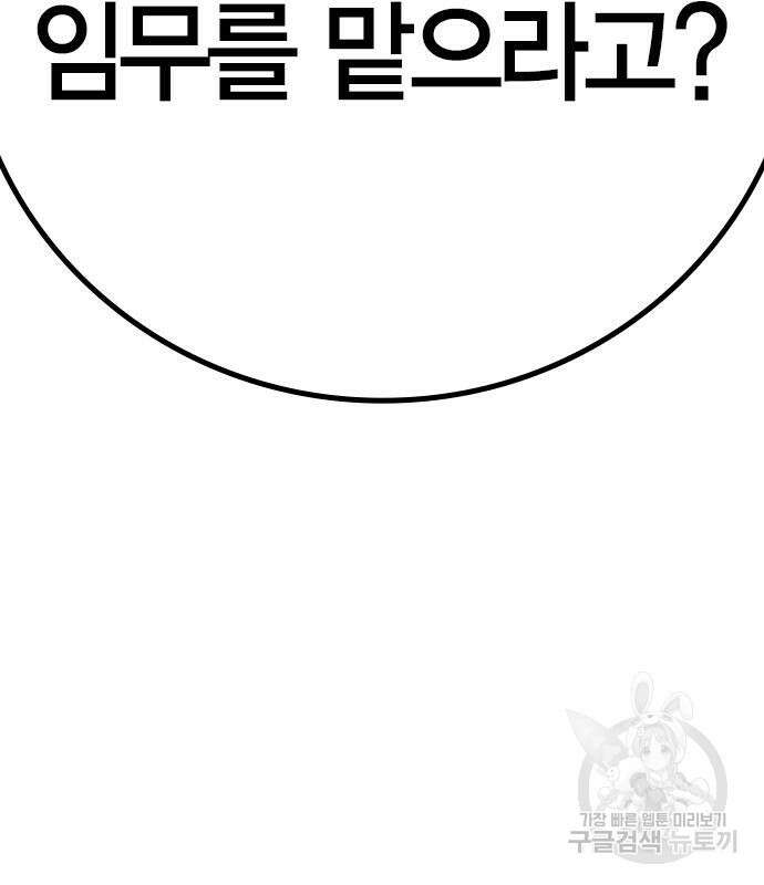 한림체육관 시즌2 25화 121