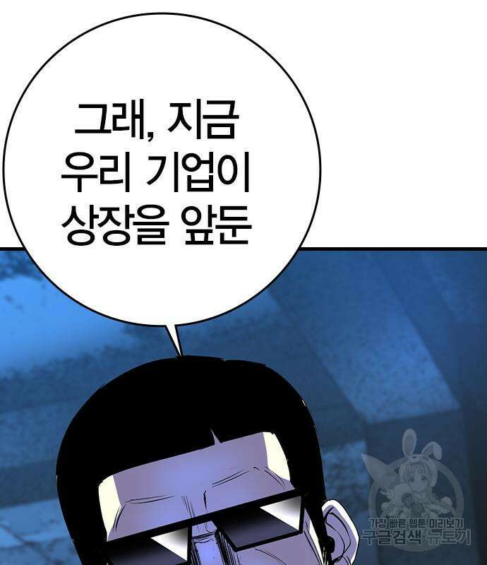한림체육관 시즌2 25화 122