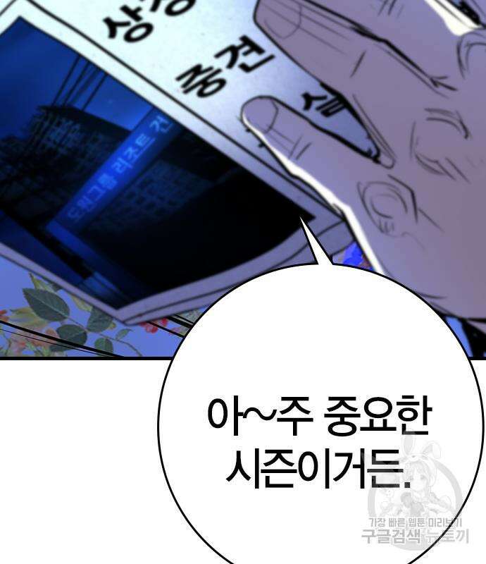 한림체육관 시즌2 25화 124