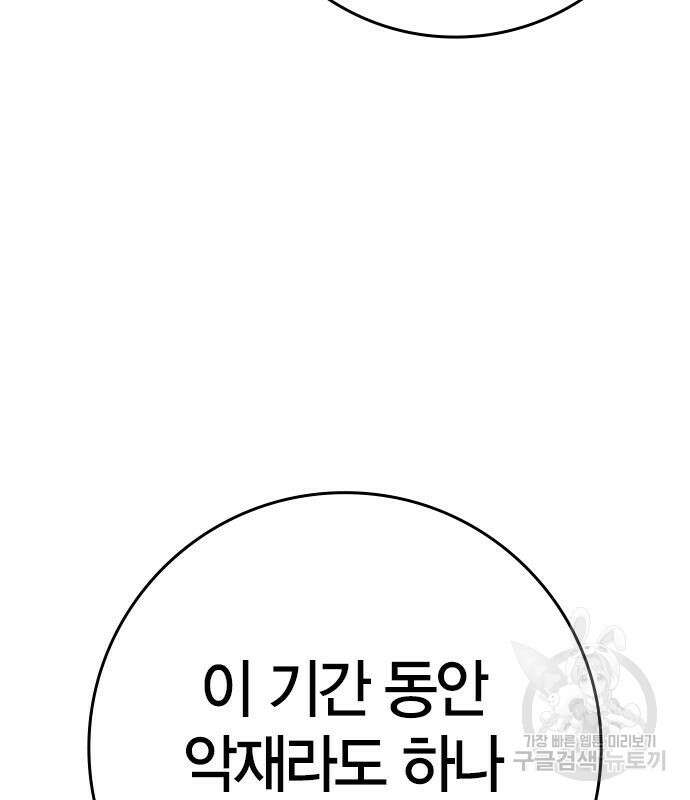 한림체육관 시즌2 25화 125