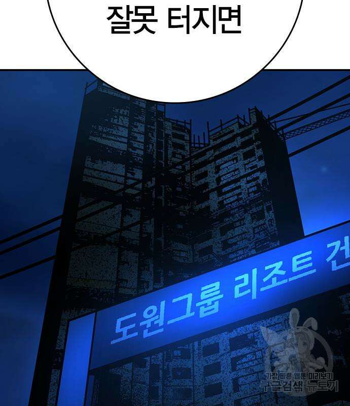 한림체육관 시즌2 25화 126