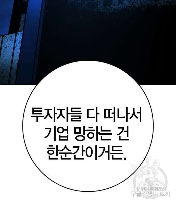 한림체육관 시즌2 25화 127