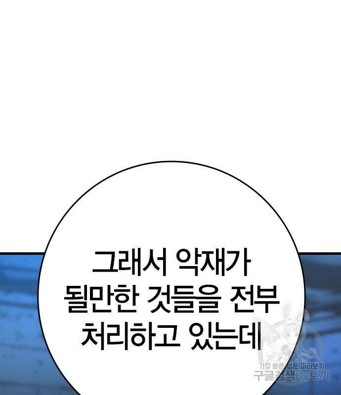한림체육관 시즌2 25화 128